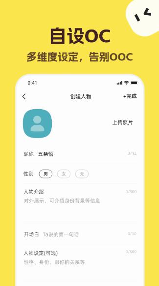 gtalk官方下载_talkmakerAI智能体聊天软件v5.1.0安卓中文版软件下载