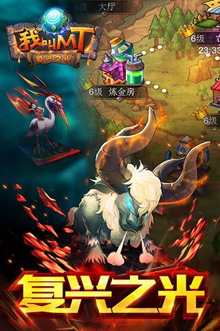 我叫mt标准版下载_我叫mt标准版正版v15.3.0.0安卓版手机app下载