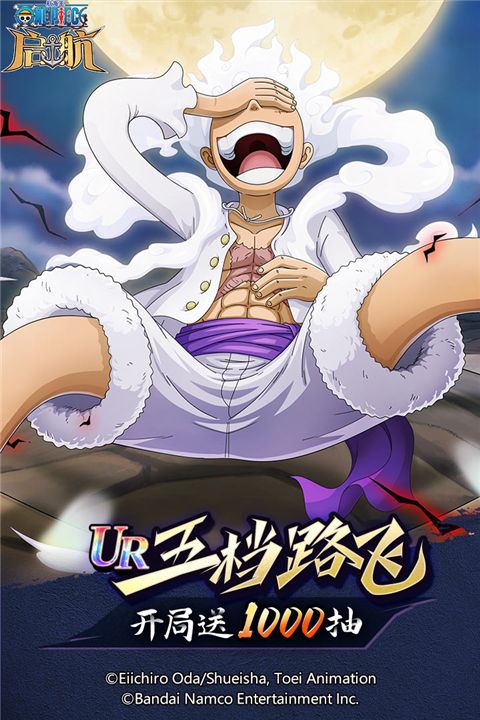 海贼王2034国际版下载_航海王启航国际服v35.0.0安卓版下载