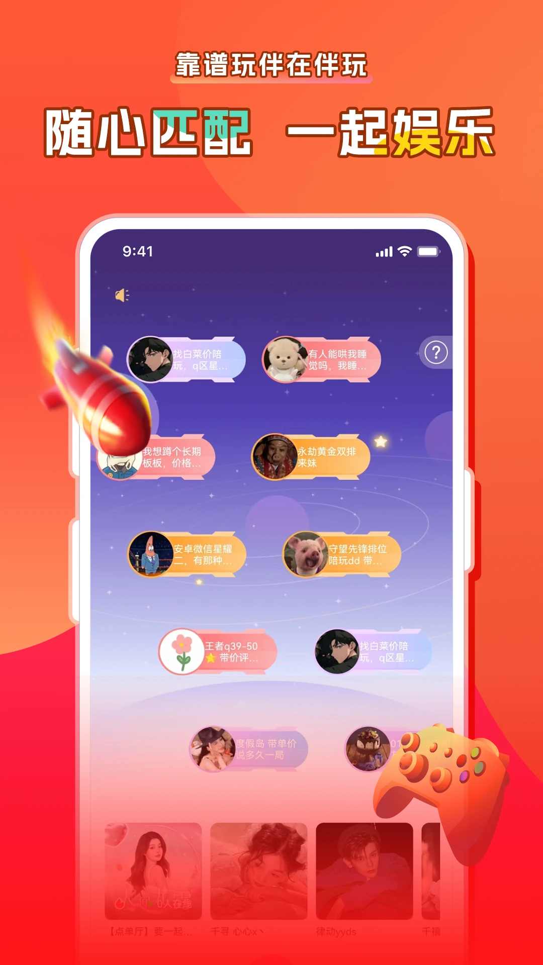 伴玩下载_伴玩v1.8.2.10安卓版下载