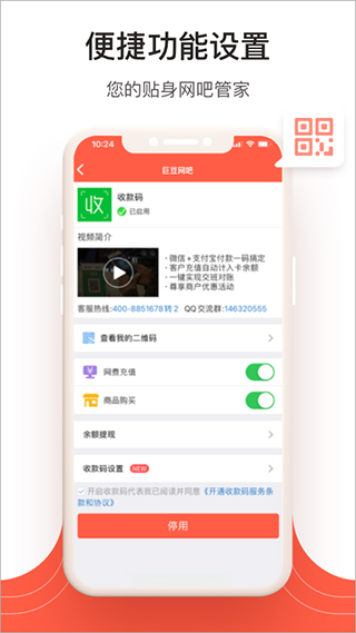网吧破解助手v1.0下载_网吧经营助手v2.6.4安卓手机版下载