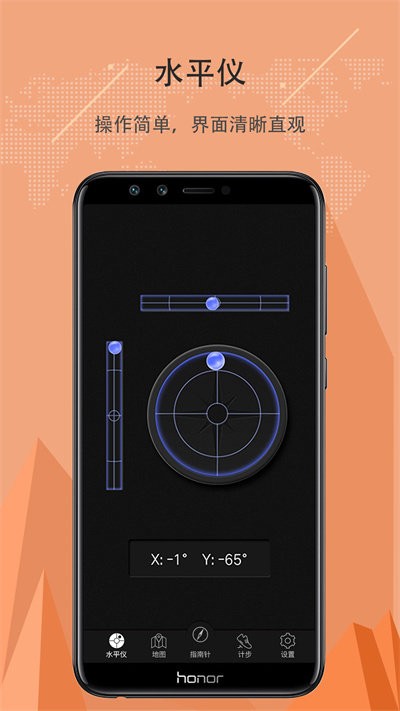 精准指南针下载_精准指南针v5.4.89安卓版推荐下载