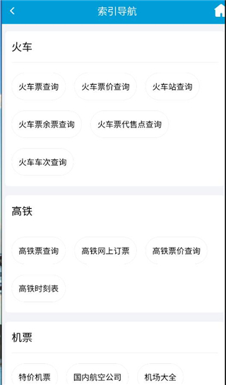 8684火车下载_8684火车v7.1.6安卓手机版免费下载