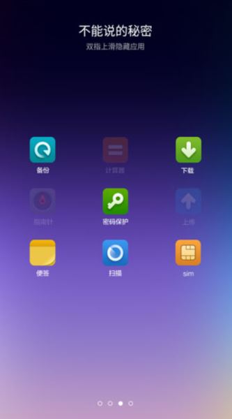 小米自由桌面下载_小米桌面v3.8.0安卓版下载