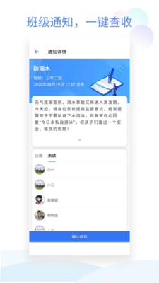 班级小管家APP下载_班级小管家v3.4.8安卓手机版免费下载
