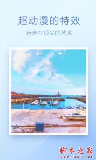 百度魔图下载_百度魔图forAndroidv6.0.6ps图片软件安卓中文版推荐下载