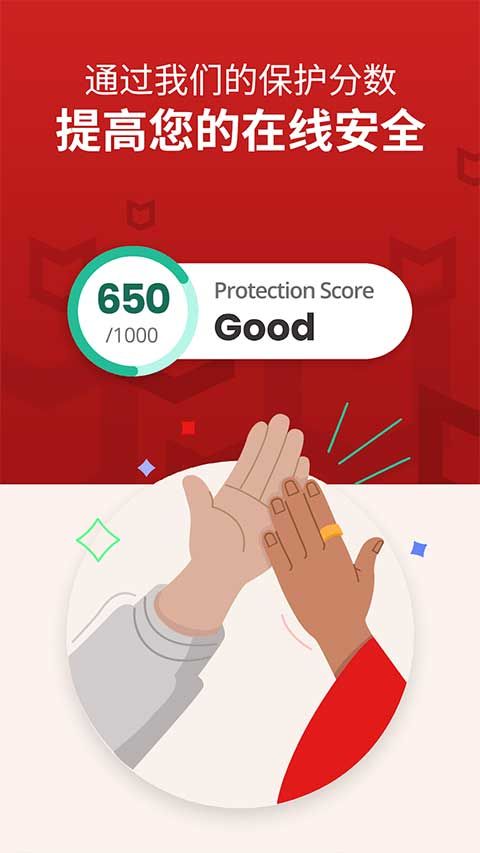 迈克菲下载_mcafeesecurityv8.0.0.600安卓版手机app下载