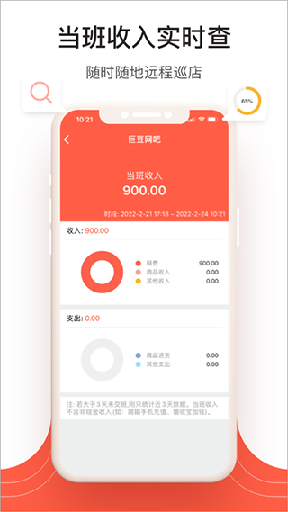 网吧破解助手v1.0下载_网吧经营助手v2.6.4安卓手机版下载