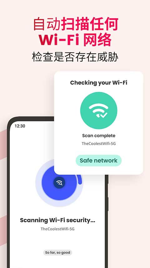 迈克菲下载_mcafeesecurityv8.0.0.600安卓版手机app下载