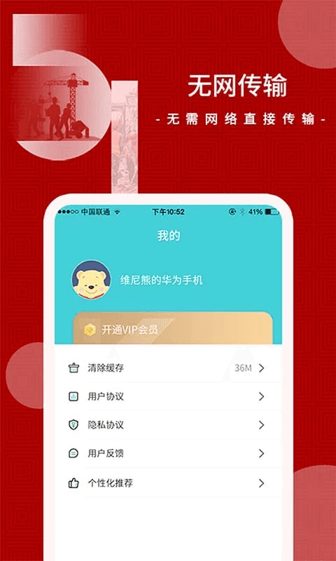 闪传下载_闪传v2.0.7安卓版手机app下载