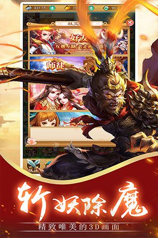 神魔传下载_神魔传最新版v1.8.12安卓版软件下载