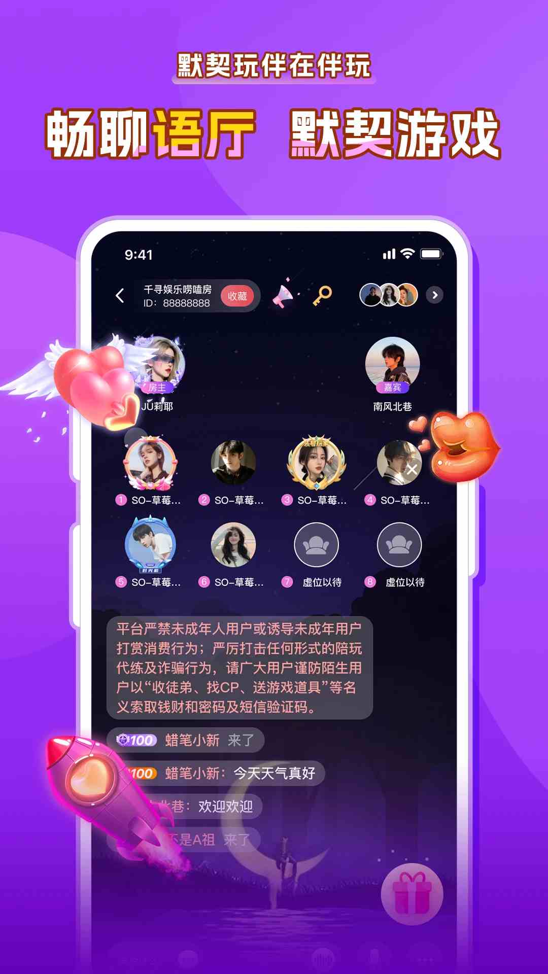 伴玩下载_伴玩v1.8.2.10安卓版下载