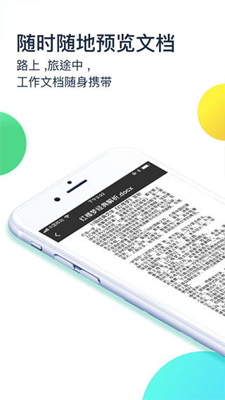 360云盘同步版下载_360云盘v4.3.3手机安卓版免费app下载