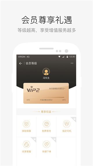 aa租车下载_AA出行v6.7.3.4安卓版下载