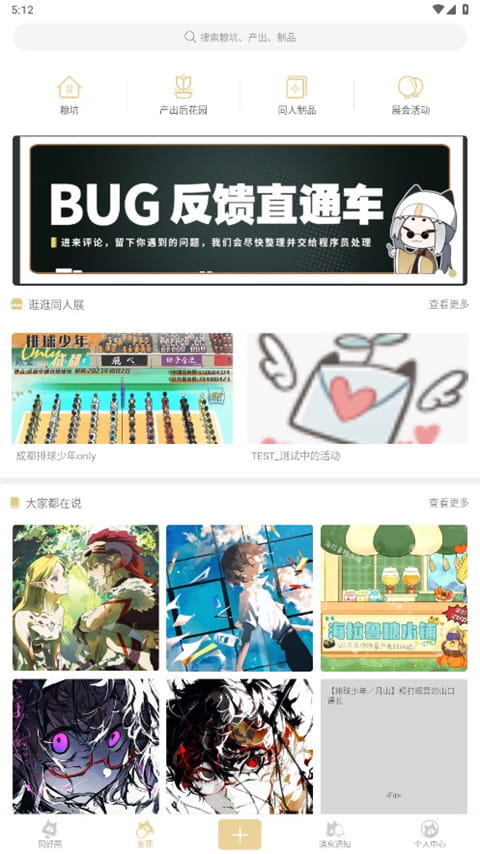 CPP官方软件下载_cppv3.25.0安卓手机版下载