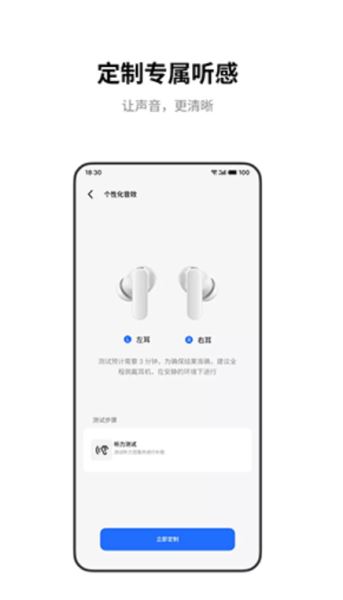 魅族耳机下载_魅族耳机v1.0.7安卓版推荐下载