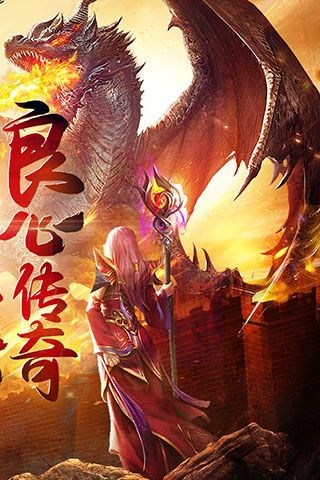 帝王传奇下载_帝王荣耀官方版v9.0安卓版下载