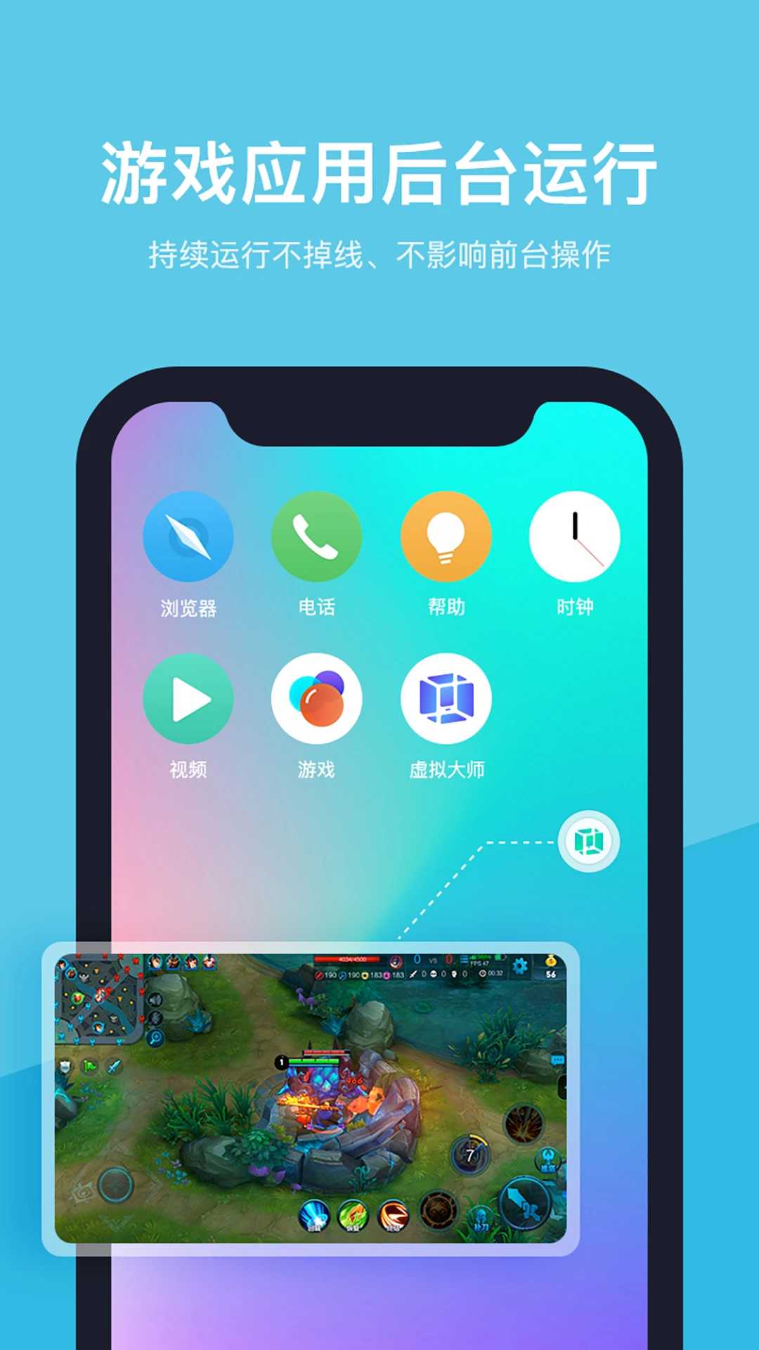 vmos下载_VMOS官方最新版v3.2.17安卓版软件下载