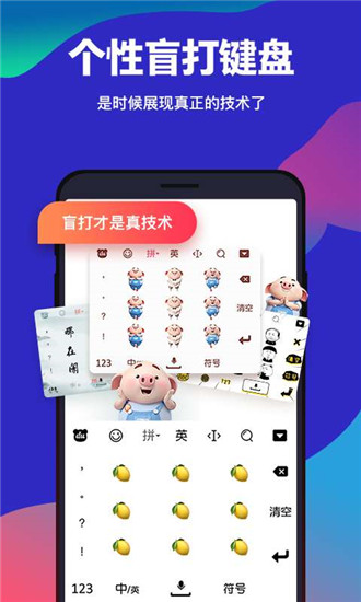 智能输入法下载_百度输入法v13.0.0.36安卓版手机app下载