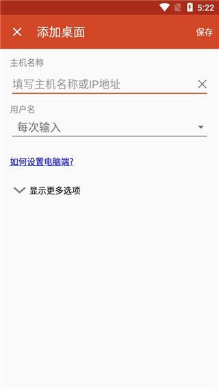 remotedesktop下载_微软RemoteDesktopv11.0.0.55安卓手机版免费app下载