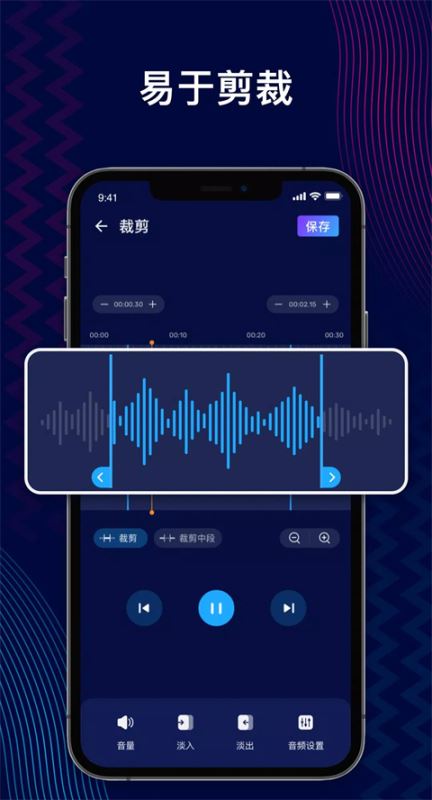 音乐编辑器中文版免费下载_AudioEditorv2.01.15.0924安卓版免费下载