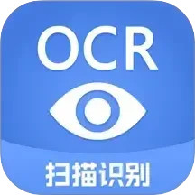 ocr文字识别软件下载_迅捷文字识别v6.17.6.3安卓手机版手机app下载