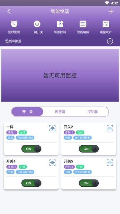qqforpad下载_云辑智控最新版v1.3.3安卓版下载