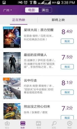 院线通下载_院线通电影票v6.6.1安卓版免费下载