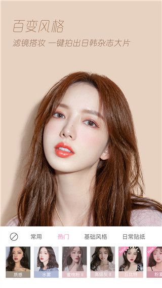 轻颜下载_轻颜v10.6.1安卓版免费下载