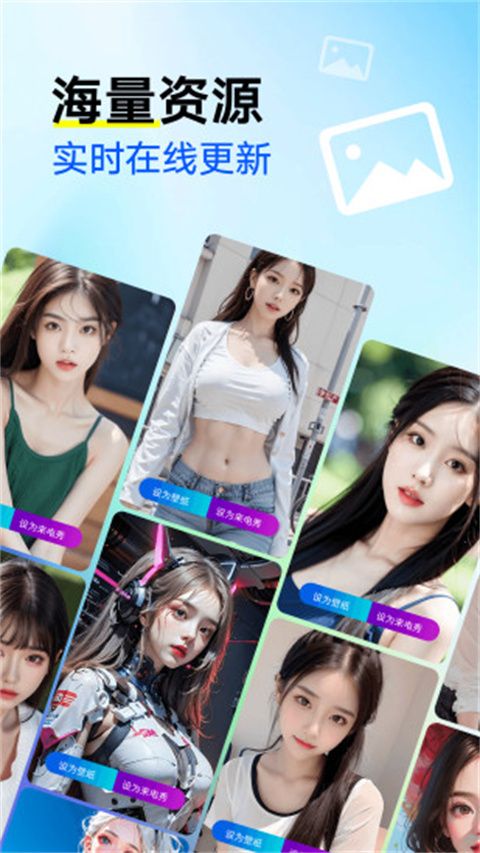 秀来电下载_来电秀秀v1.0.00.418安卓版免费app下载