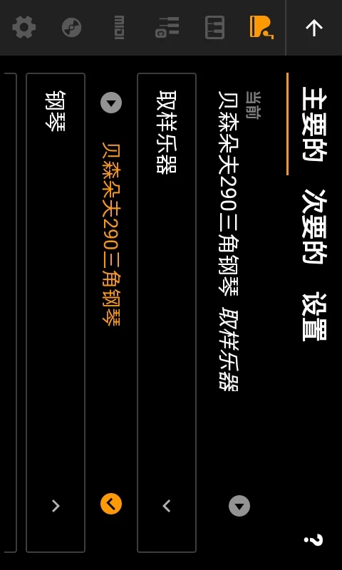 钢琴软件下载_轻音钢琴v5.12.4c安卓版推荐下载