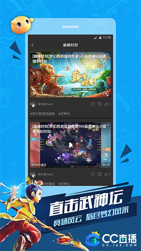 网易cc下载_网易ccforAndroidv4.0.9503056安卓版下载