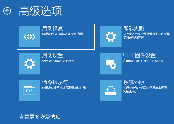 利用系统还原功能