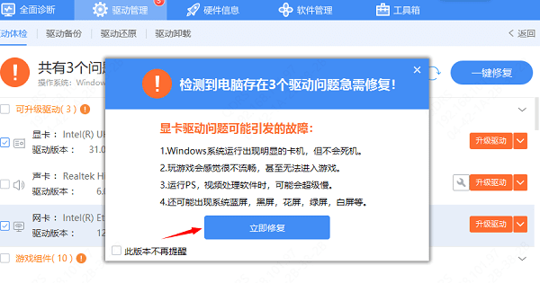 显卡错误代码43解决方法