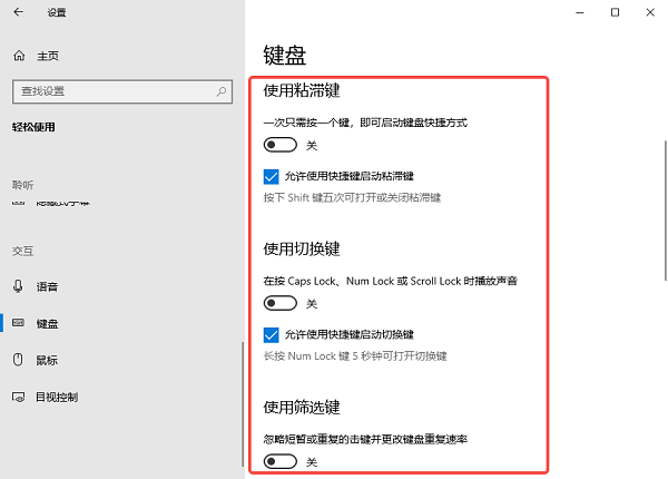 检查系统设置