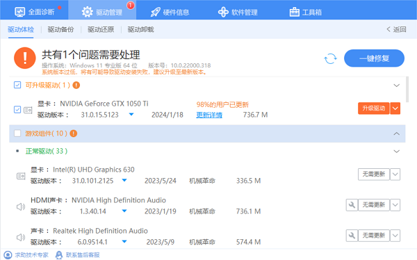升级显卡驱动