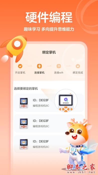 作业帮编程下载_作业帮编程v2.23.0安卓版免费下载