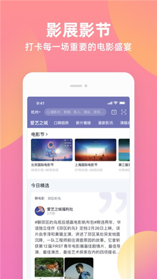 淘票网下载_淘票票v11.15.6安卓手机版下载