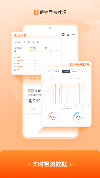 猿辅导素养课下载_猿辅导素养课v3.15.2安卓手机版手机app下载