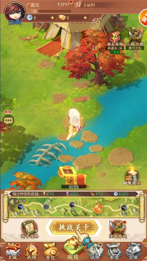 回到三国下载_回到三国志官方版v1.2.8安卓手机版免费下载