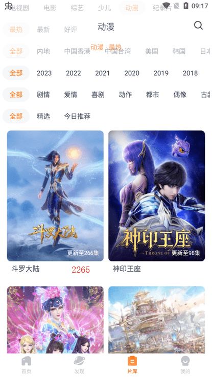 聚看影视大全无广告版 v1.0.7 安卓版