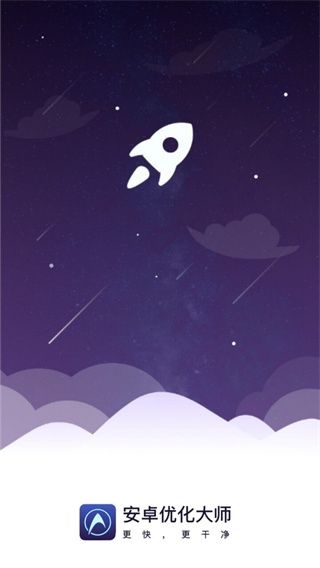 安卓优化大师官网下载_DuSpeedBoosterforandroidv4.2.5安卓版推荐下载