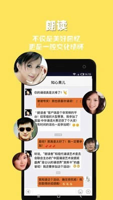 朗读者下载_朗读者v1.3.15安卓版下载