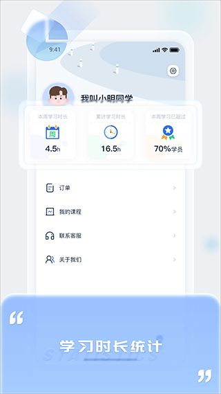 中职通下载_中职通app官方最新版爱上好课堂v1.5.5手机版免费下载