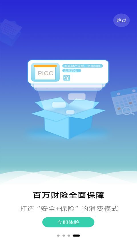 全民消防安全平台下载_全民消防安全平台v2.1.4安卓版手机app下载