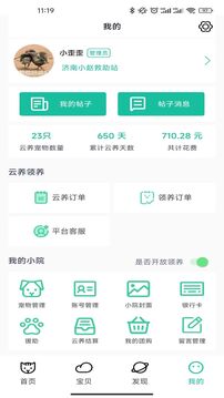 握爪app下载_握爪v2.9.9安卓版手机app下载