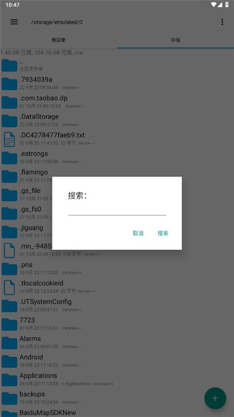 rootexplorer下载_RootExplorerRE管理器v4.12.7安卓版推荐下载