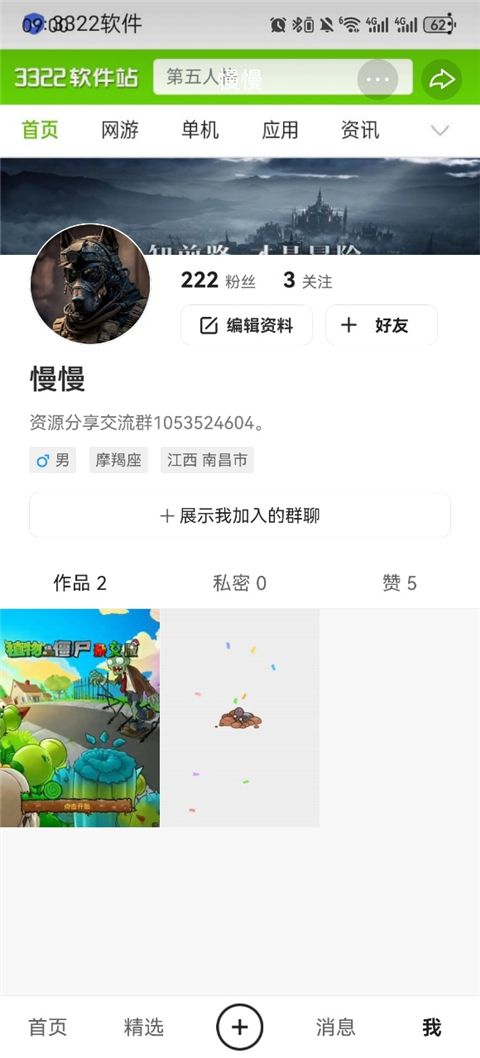 花瓣测速下载_快手轻量版forAndroidv13.6.20.42890安卓版推荐下载