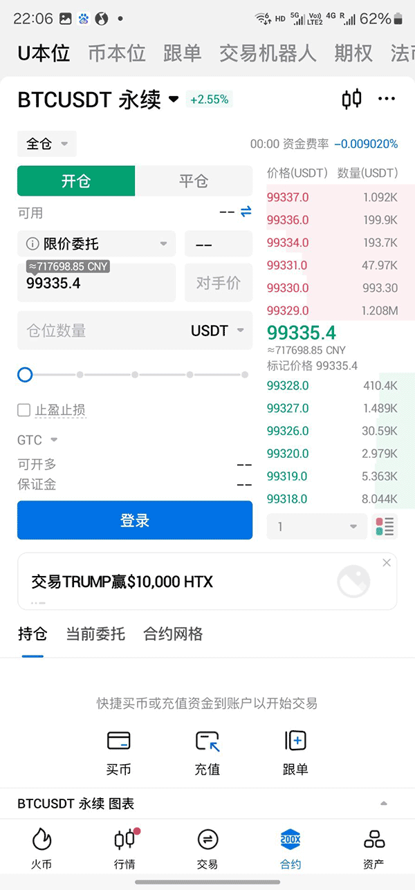 火必网下载_2025火必网交易平台v11.5.0安卓手机版手机app下载