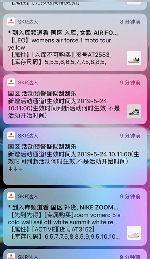 skr下载_SKR达人v6.9.1安卓手机版免费下载
